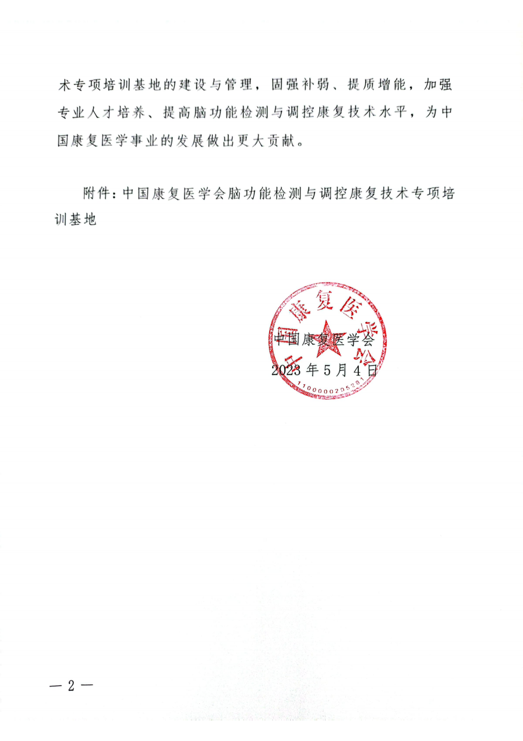 20230802671037.png 20230802671037.png